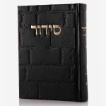 סידור כותל - שחור זהב