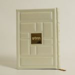 תהילים עור אמיתי לבן -ריבועים