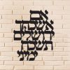אם אשכחך - חיתוך אותיות