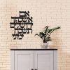 אם אשכחך - חיתוך אותיות