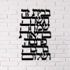 ברכת הבית - חיתוך אותיות