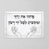 תמונת זכוכית פותח את ידך - לבן שחור