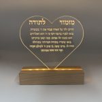מזמור לתודה מעמד תאורה