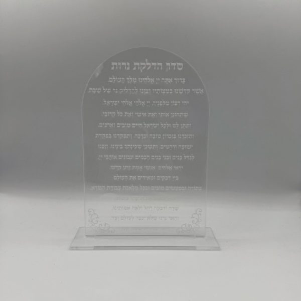 מעמד ברכת הדלקת נר
