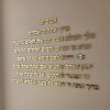 אשר יצר - אותיות נפרדות בולטות